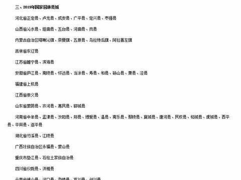 新疆伊吾最新爆料信息