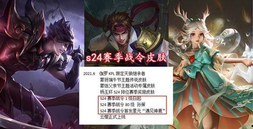 王者六月最新皮肤爆料,炫酷特效，等你来战！
